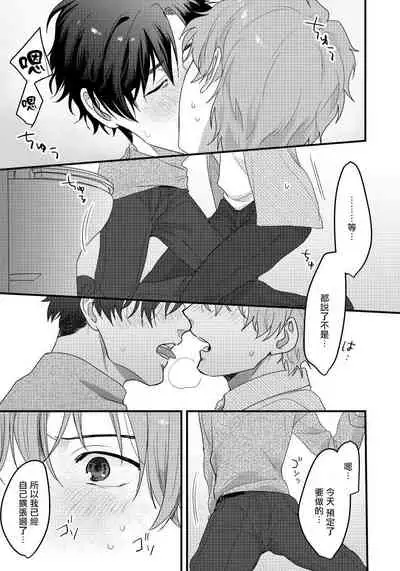 [Nii Chiku] Sensei, Kimochiiikoto Shiteagemasu | 老师，我来做些让你舒服的事情 Ch. 1 [Chinese] [拾荒者汉化组] [Digital]