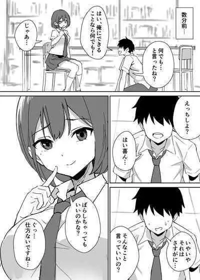 Takane no hana ni odosaretemasu^