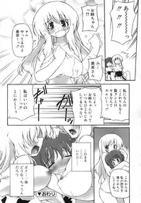 Comic Rin Vol. 25 [2007-01]