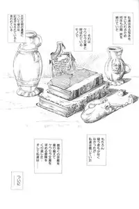 [Anthology] Ikenai Kyoudaikankei (Aizawa Sanae,Minoh Rom.Etc)