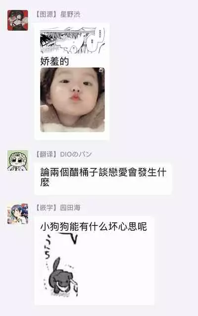 Amattare wa Inu mo Kuwanai | 嗲嗲甜甜超腻歪 01-04