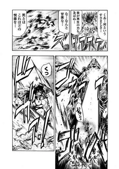 [岡田正尚] アクメリア～女忍淫法帖～【合冊版】