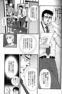 [Anthology] Nikutaiha Vol. 11 Oyaji Uke Kanzenkouryaku