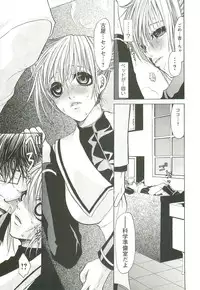 [Toumei Mieru] Inkou Bible