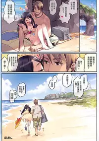 (COMITIA124) [ZOAL (LEN[A-7])] Private beach nite [Chinese] [无毒汉化组]