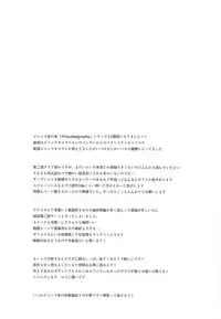 (COMIC1☆13) [Koi no Danmenzu (Iroito)] Mad Love/Pseudepigrapha (Fate/Grand Order)