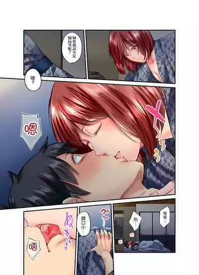 [Iburo.] Jimiko wa Igai ni Erokatta Ch. 1-23｜不起眼女孩其實意外地色氣滿滿 第1-23話 [Chinese]