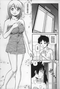 [Anzaki Moral] Onnanoko ga Oshieru Kimochiii Namahonban [Chinese]