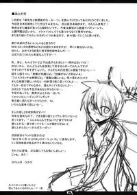 (COMIC1☆4) [Energia (Pikachi)] Amagasa Sensei to Houkago no Hi・Mi・Tsu (Hyakko)