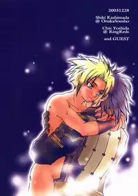 [Shiki Kashimada & Chie Yoshida] Tsuki no hitsuji (Suikoden III) [Raw]