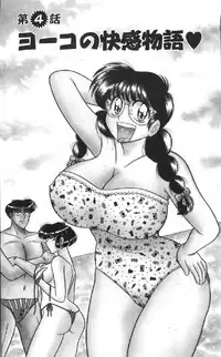 [Umino Sachi] Ace wo Kimete!!