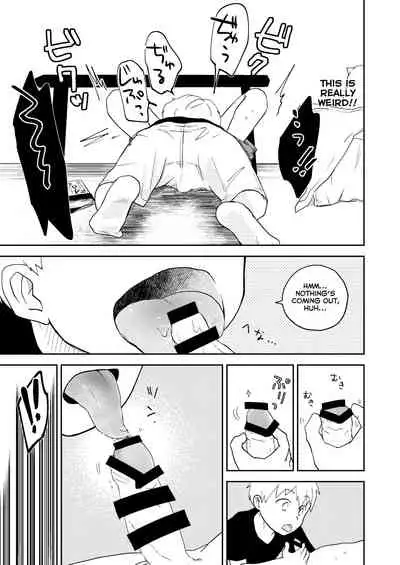 Moto Onakura no Tomodachi