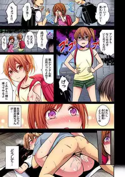 Rikujou Buin to Asedaku Ecchi ~ Coach! Shidoushite Kudasai! Ch. 1-27