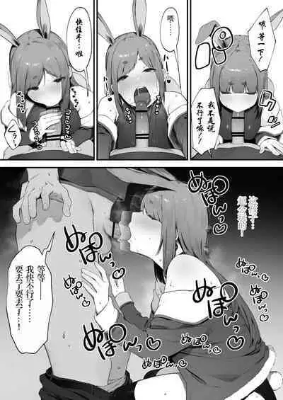 PT ni Irete Moraenai Usagi Senshi-chan