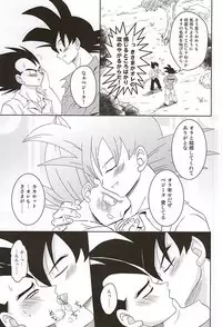 [Yutsuki (Ryuuk)] Dear2 (Dragon Ball Z)