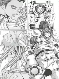 [ESSENTIA (Fujima Takuya)] VOICE (Macross 7)