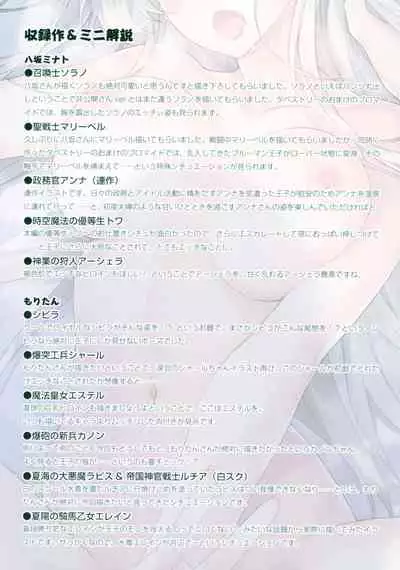 Gift Of Wise Men Moritan & Yasaka Minato Illust Shuu