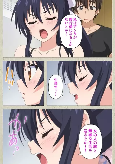 Chichiiro Toiki Complete Ban