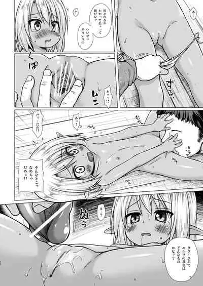 Namida no Hana no Saku Tokoro