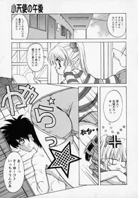 [Shindou Naoto] Tougen Komachi