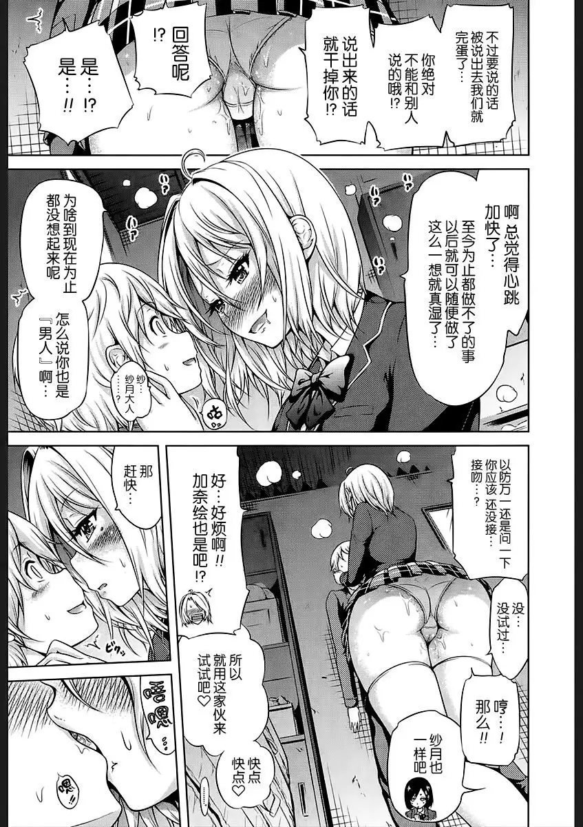 Joou-sama wa M no Dorei Ch. 1