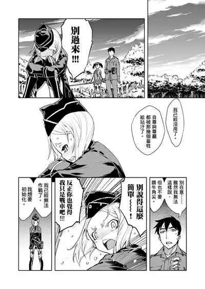 [Suzuki Kyoutarou] Tancolle - Battle Tank Girls Complex | 戰車娘收藏 [Chinese] [Digital(BOOKWALKER & DLsite)]