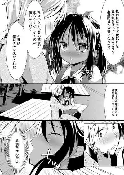 COMIC Mugen Tensei 2022-05 [Digital]