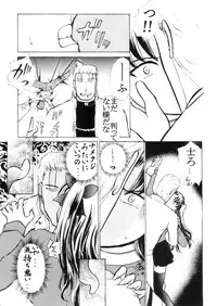 (C70) [STUDIO SKB (Ayasaka Mitsune)] Tooi Koe (Fate/stay night)