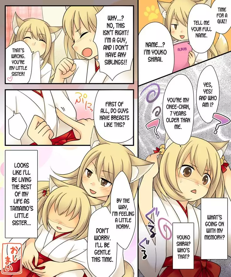 Anata no Nouryoku wa Hito o Mesu Youko ni Otosu Nouryoku desu.