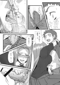 (SC46) [Ronpaia (Fue)] Chihadame. (Fate/Stay Night)