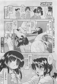 COMIC Megamilk 2012-05 Vol. 23