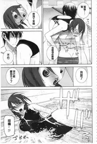 [Shinobu Tanei] Giri no Imouto nara Dekiai Shichau? | 義理之妹就該溺愛疼惜她？ [Chinese]