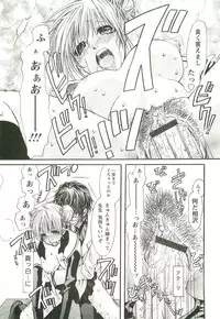 [Toumei Mieru] Inkou Bible