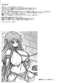 (C85) [Damage Yuka R (Afuro)] Fax Potion (Final Fantasy V)