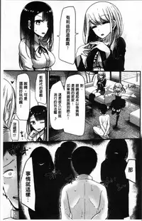 [Oouso] Pet or Slave!! [Chinese]