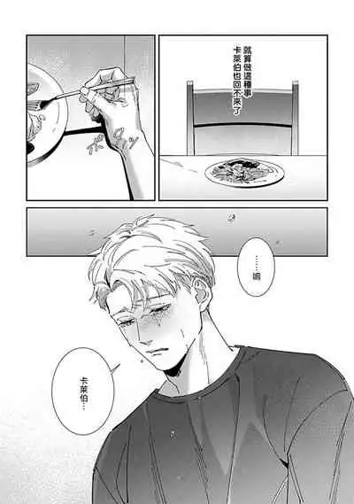 [Mikkamita] Shinigami wa Korosenai | 死神失格 Ch. 1-6 [Chinese] [冒险者公会] [Digital]