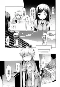 [EBA][いもらば!]『樱翼汉化组』