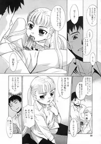 Comic Rin Vol. 25 [2007-01]