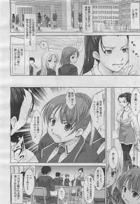 COMIC Megamilk 2012-05 Vol. 23