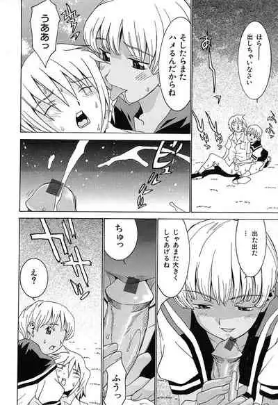 [Ra-Kailum] Aa! Onee-sama - Oh! My Sister