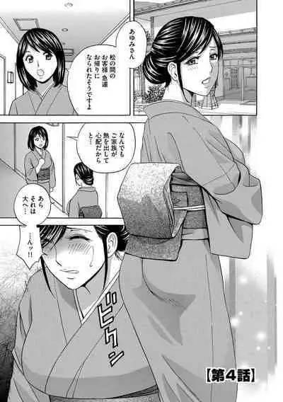 Chijoku ni Modaeru Haha no Chichi...