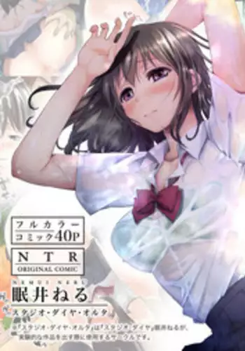 [Studio Daiya Alt (Nemui Neru)] Sakura Ochiru ~Natsu no Kisetsu ni Ochita Koibito~ + Tokuten 4P [Digital]