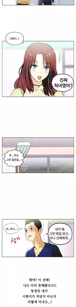 One Room Hero Ch.1-44