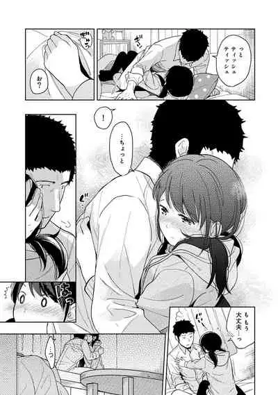 [Fumitsuki Sou] 1LDK+JK Ikinari Doukyo? Micchaku!? Hatsu Ecchi!!? Ch. 1-19