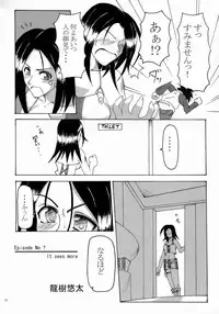 (C69) [Manitic (igul, Tatsuki Yuuta, Zeros)] X ray=out (Eureka Seven)