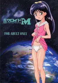 (C57) [Nipopo Crisis (Genka Ichien)] Microid M