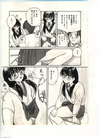 [Katase Shou] Gokuraku Yuugi