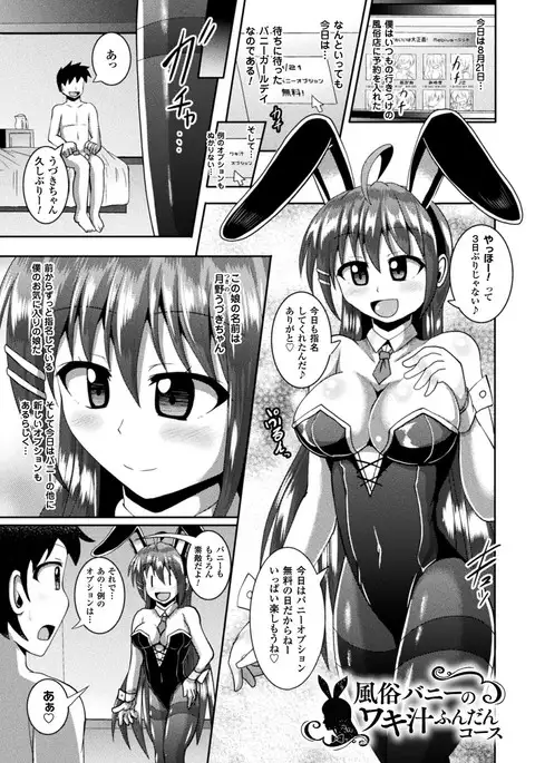 Kairaku Ryoujoku Syndrome