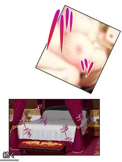 異世界で女神を寝取って淫紋●教 2巻