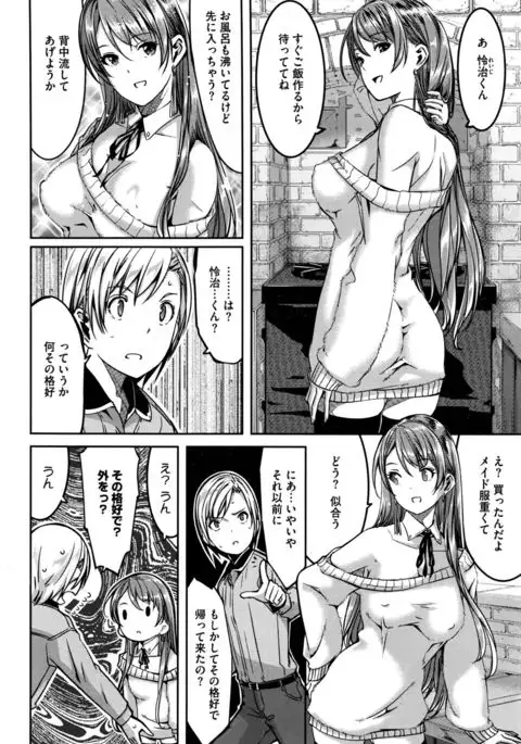 Reika wa Karei na Boku no Maid Ch. 1-8
